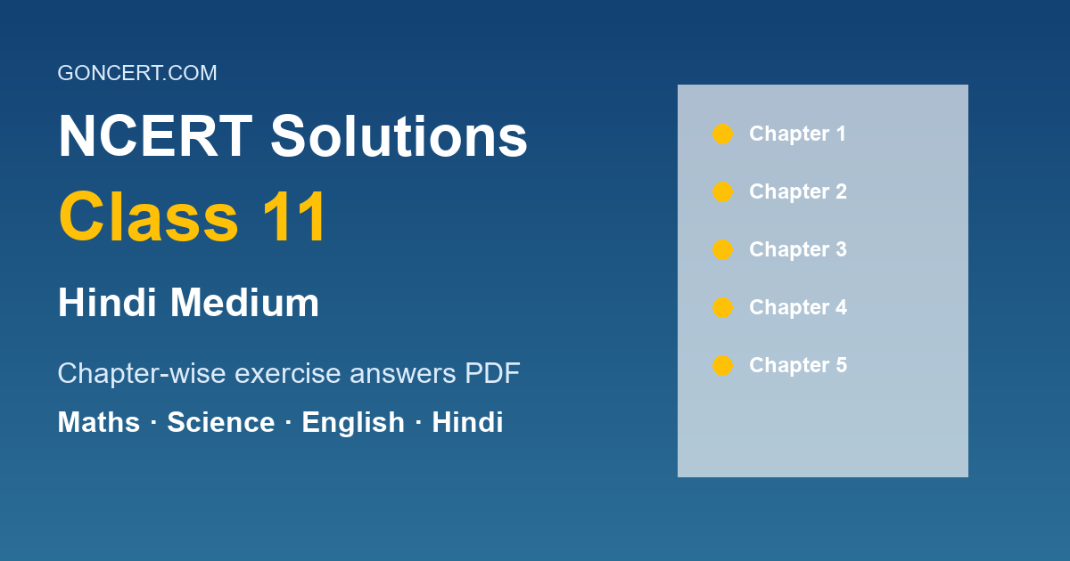 NCERT Solutions Class 11 Hindi PDF download